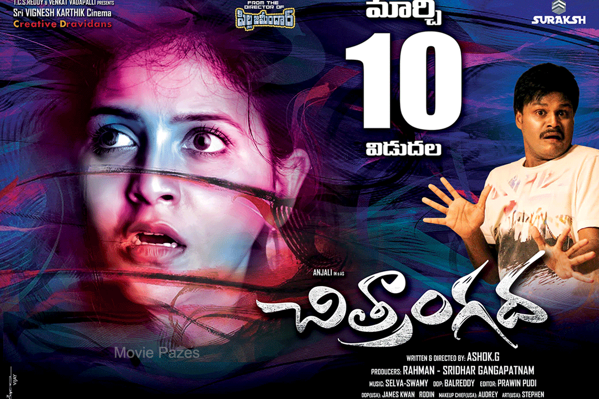 chitrangada-release-date-posters